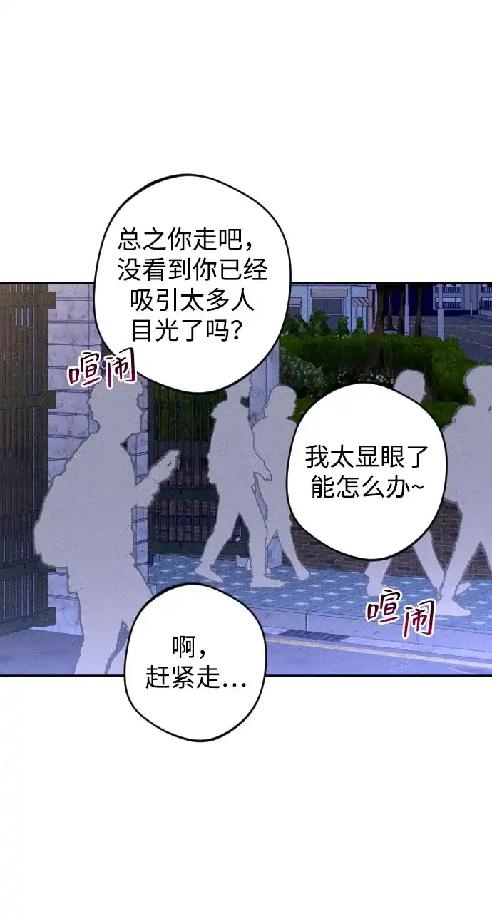 《致我的温柔》第29话 第35页