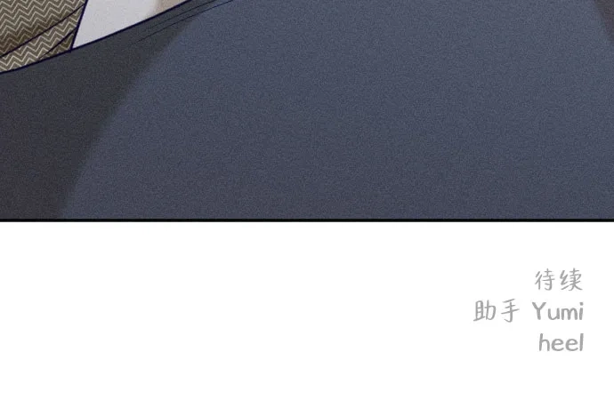《致我的温柔》第29话 第74页