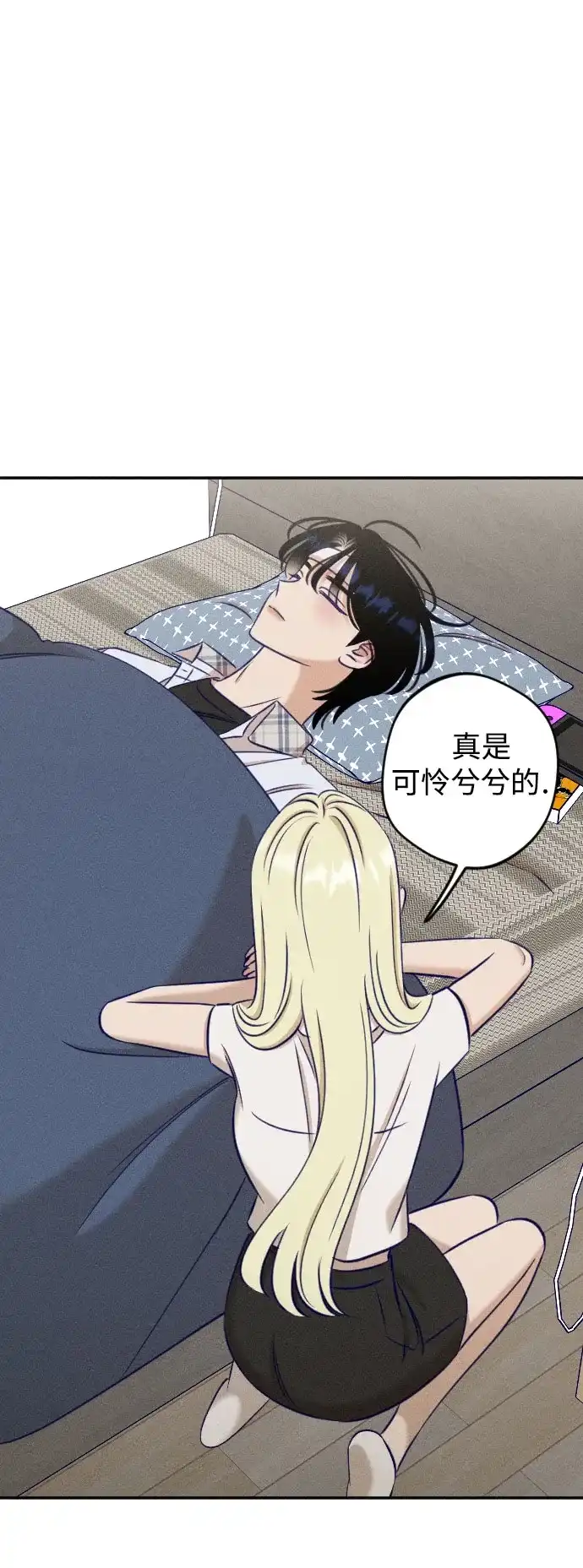 《致我的温柔》第29话 第54页