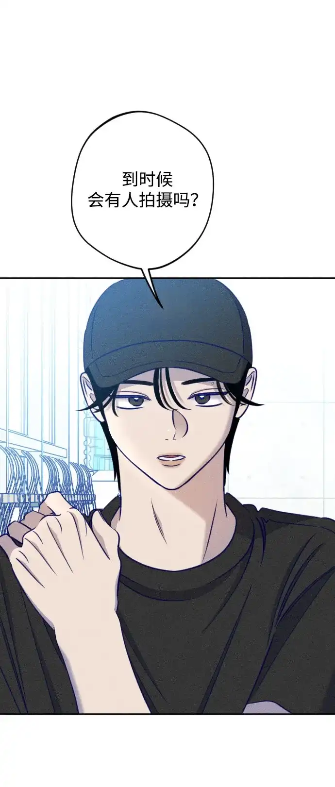 《致我的温柔》第29话 第8页