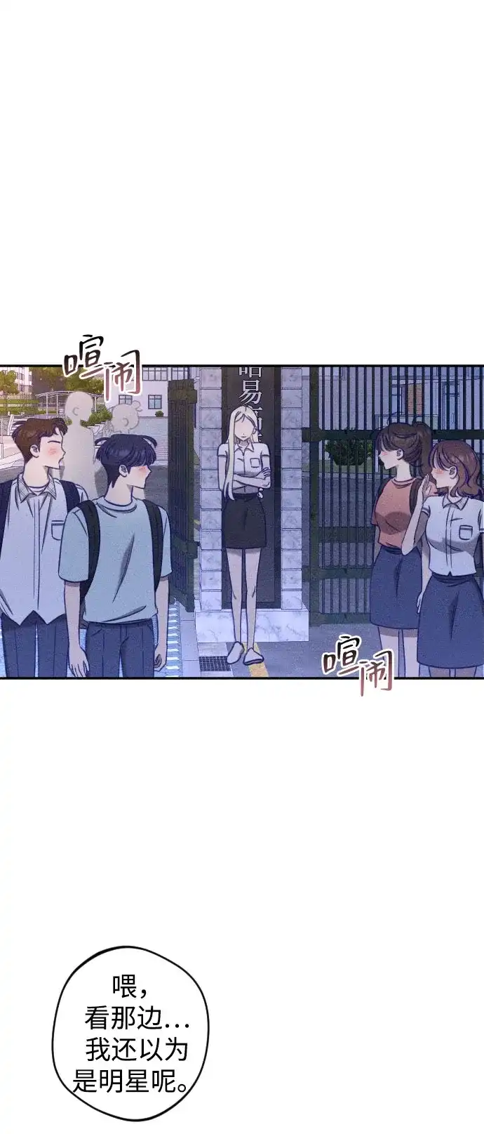 《致我的温柔》第29话 第25页