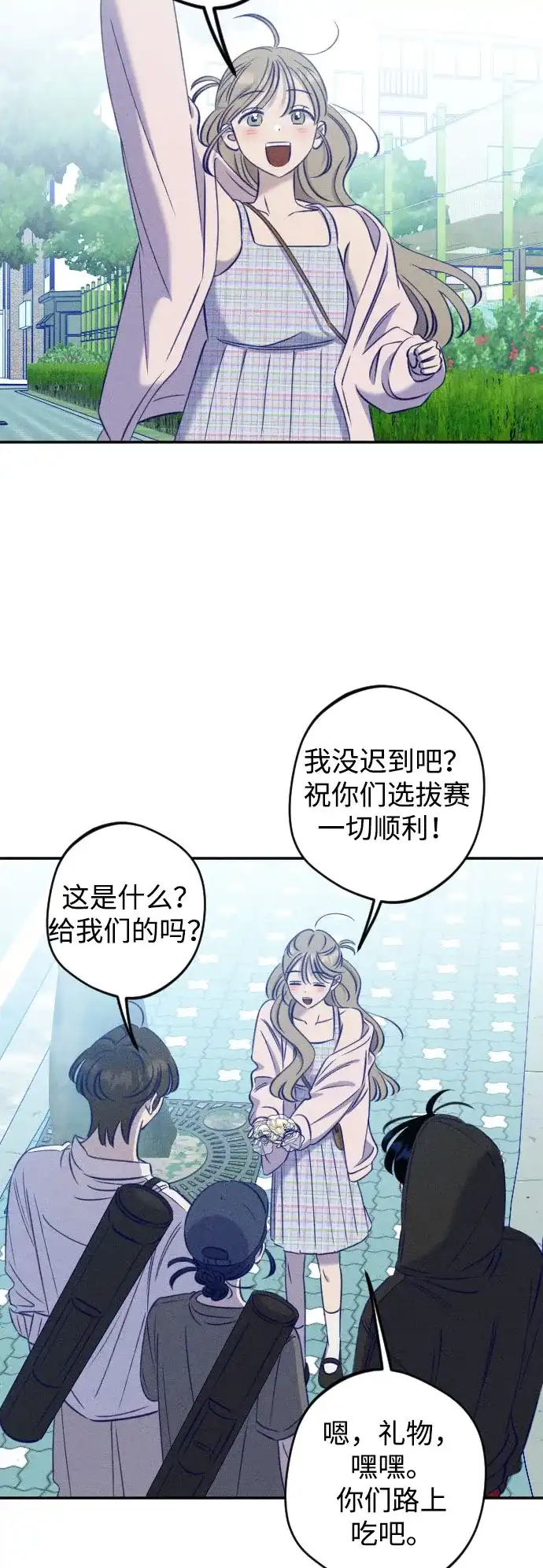 《致我的温柔》第30话 第46页