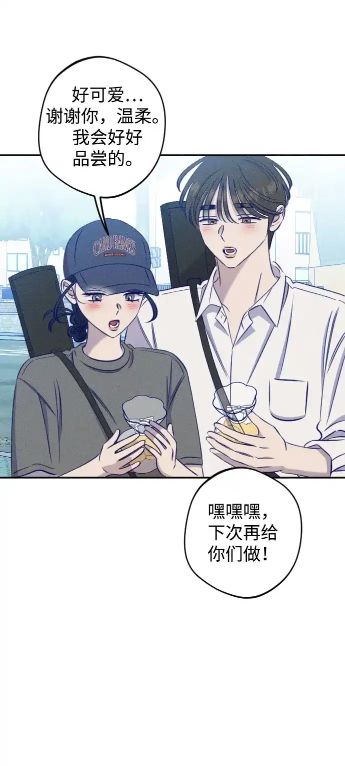 《致我的温柔》第30话 第48页
