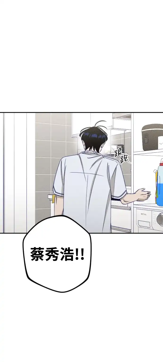 《致我的温柔》第30话 第31页