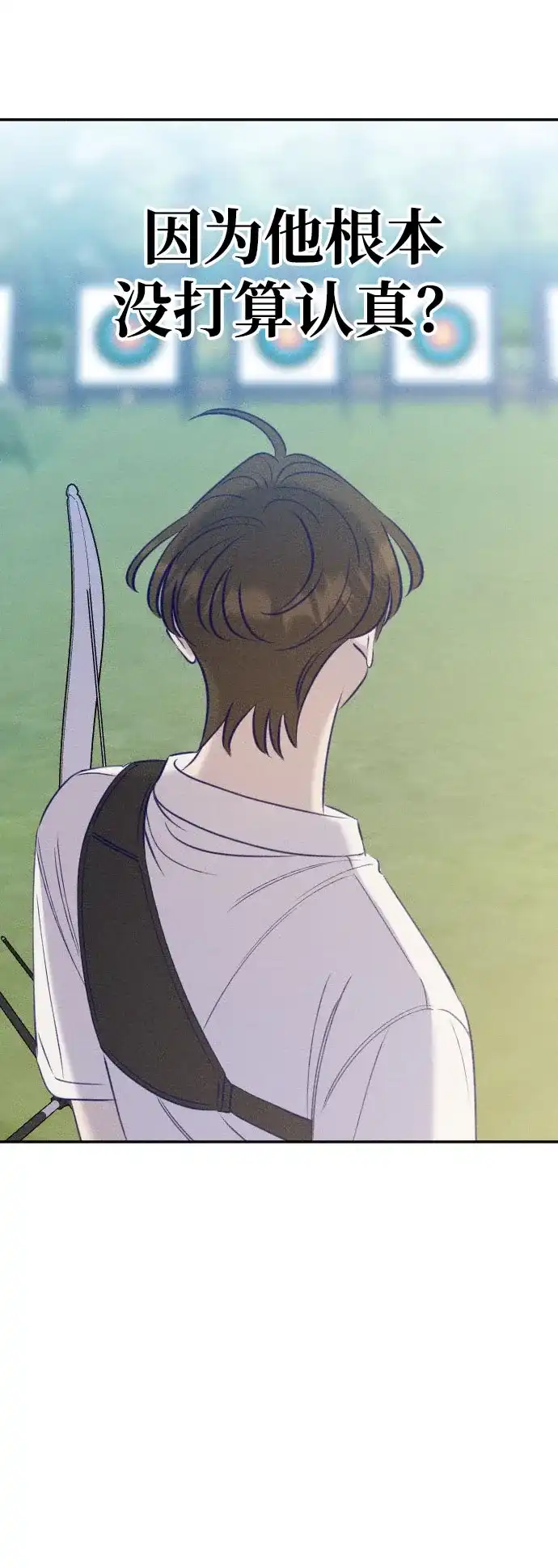 《致我的温柔》第31话 第47页