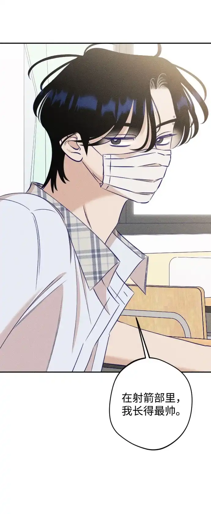 《致我的温柔》第31话 第17页