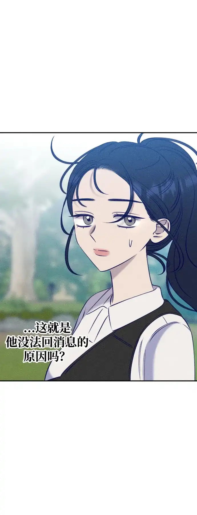 《致我的温柔》第31话 第46页