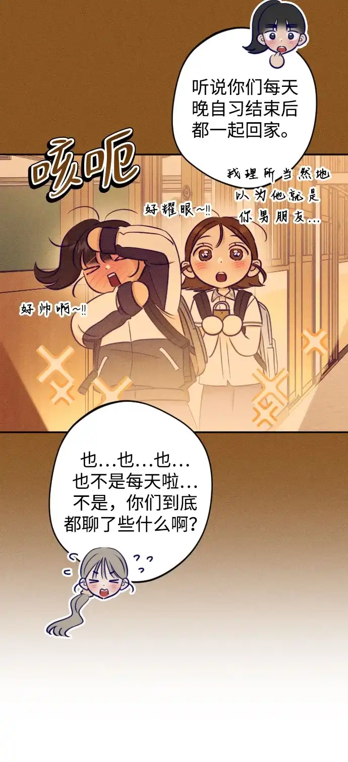《致我的温柔》第31话 第9页