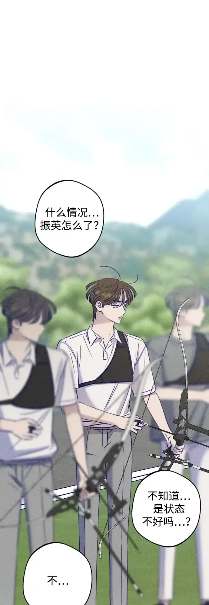 《致我的温柔》第31话 第44页