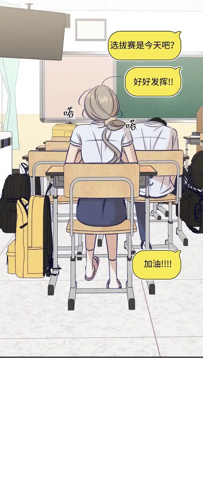 《致我的温柔》第31话 第4页