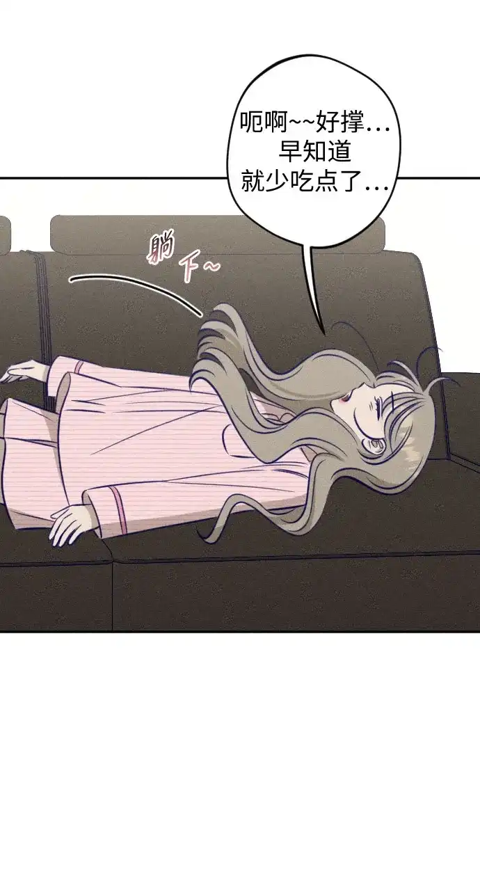 《致我的温柔》第31话 第71页