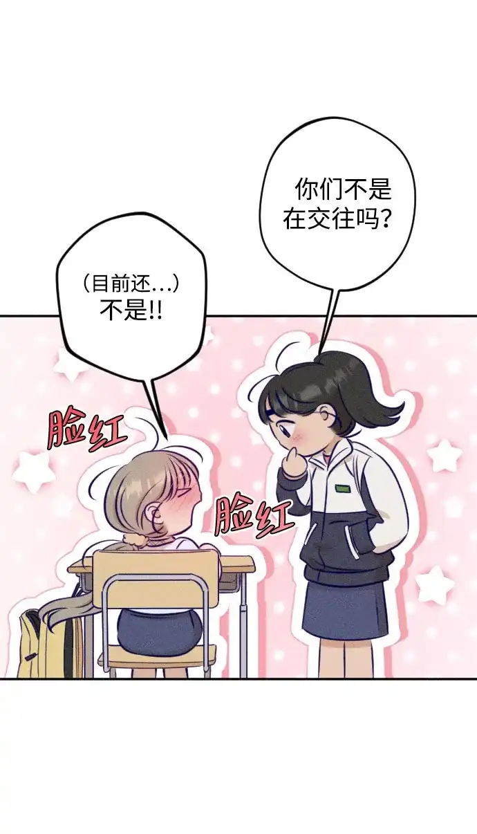 《致我的温柔》第31话 第10页