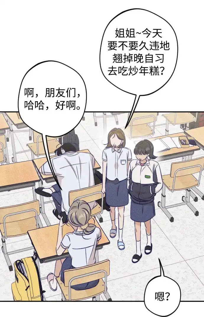 《致我的温柔》第31话 第5页