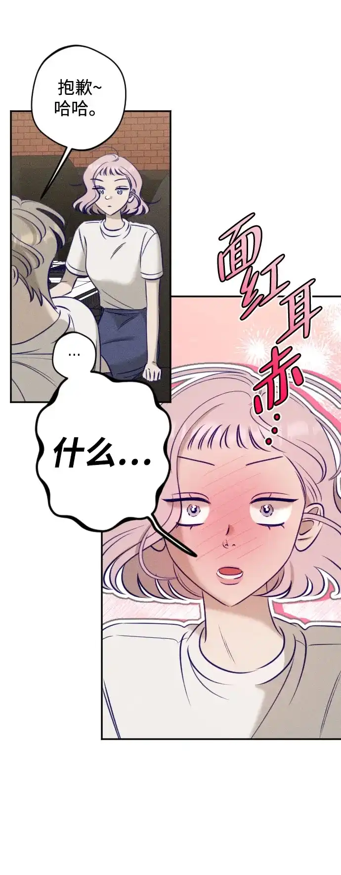 《致我的温柔》第31话 第60页