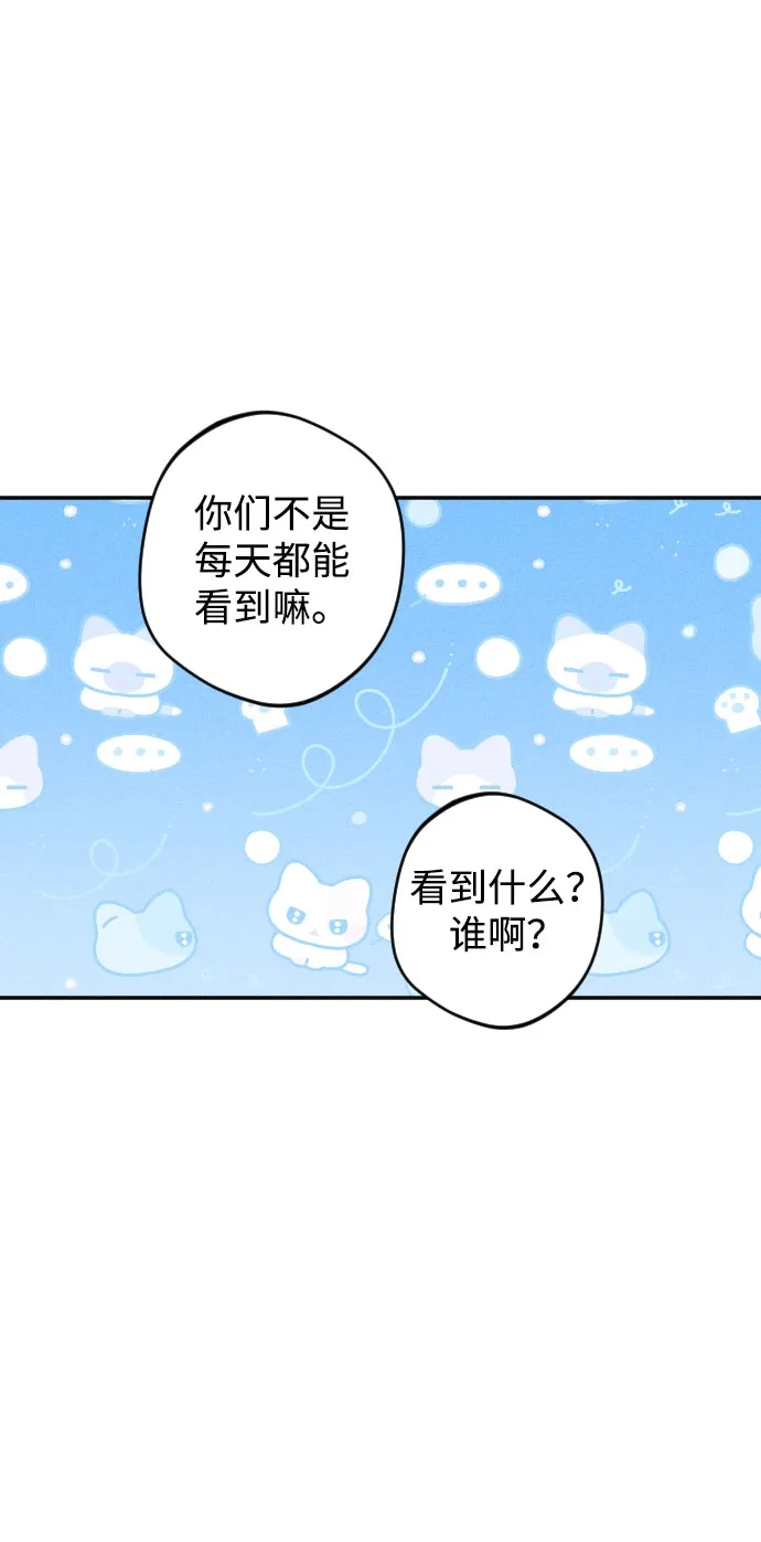 《致我的温柔》第31话 第16页