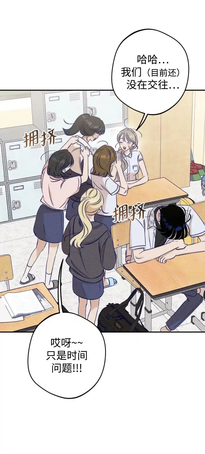 《致我的温柔》第31话 第14页
