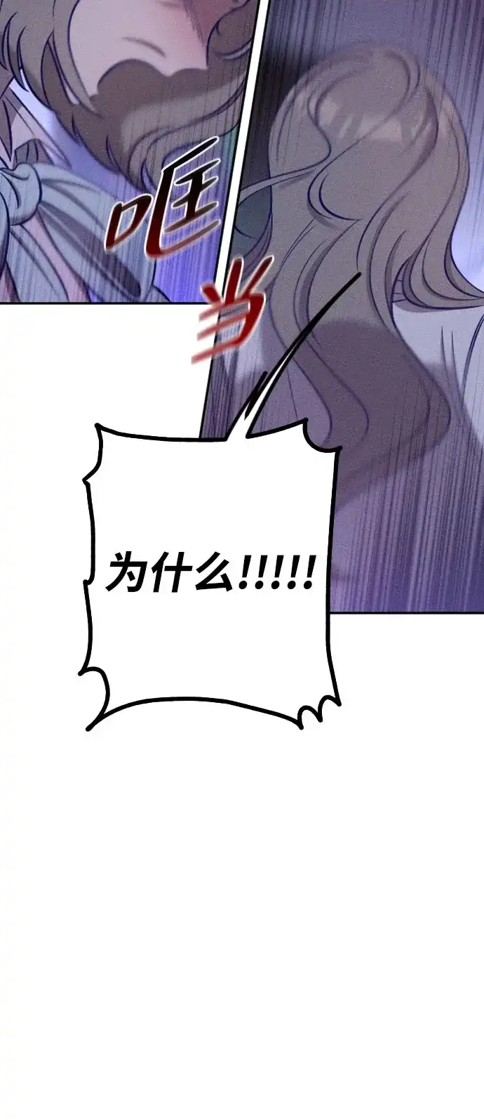 《致我的温柔》第32话 第57页