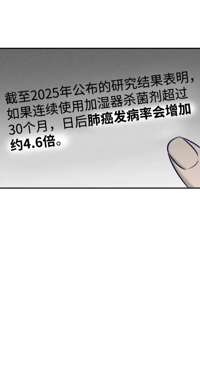《致我的温柔》第32话 第33页