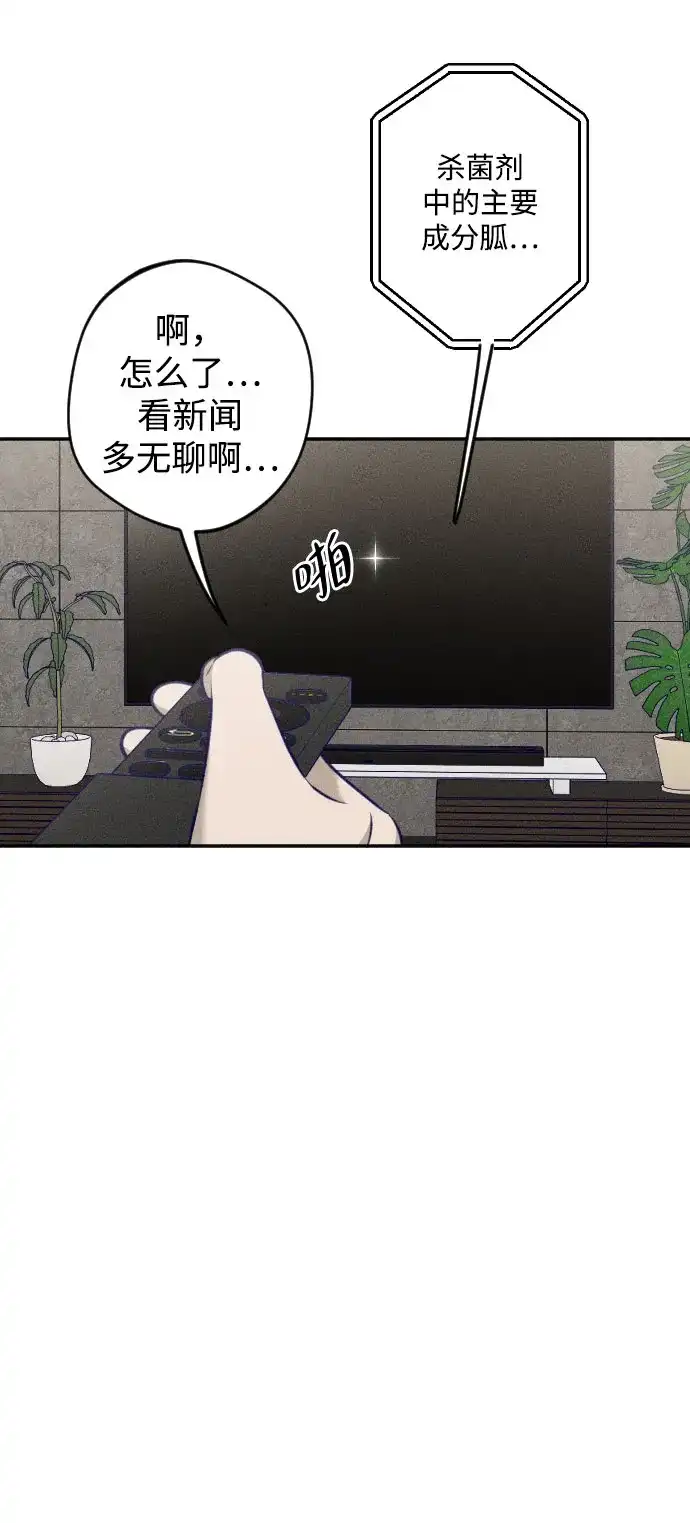 《致我的温柔》第32话 第6页