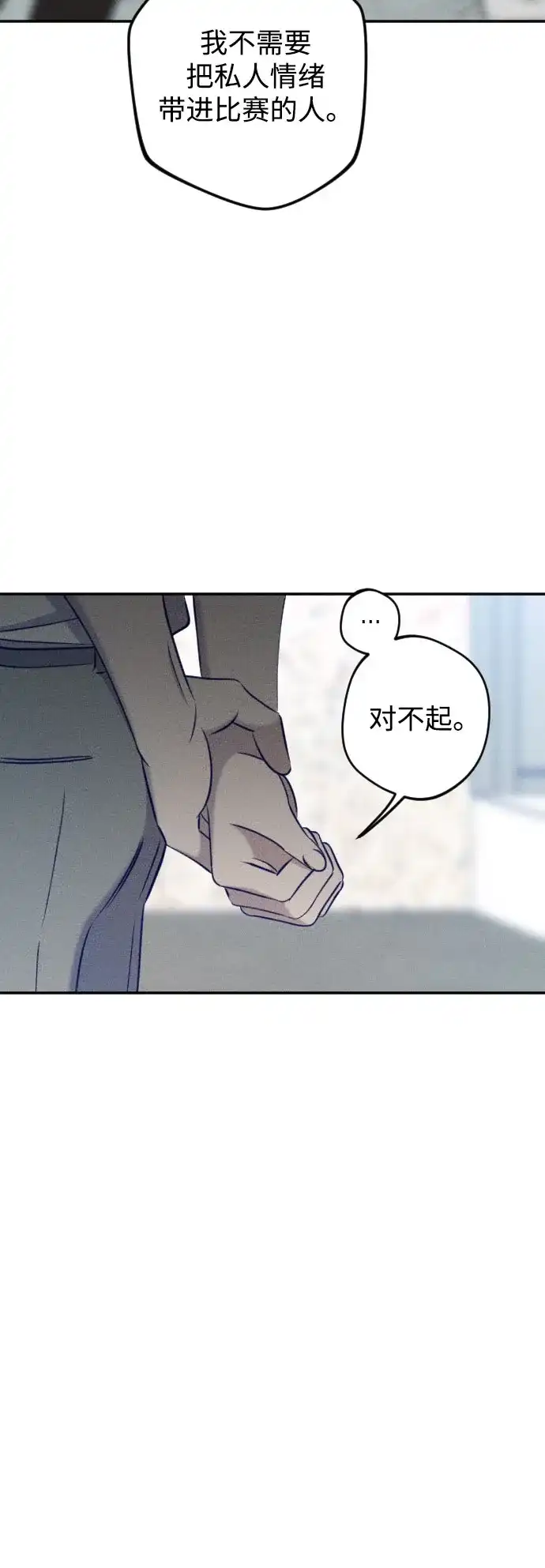 《致我的温柔》第32话 第24页