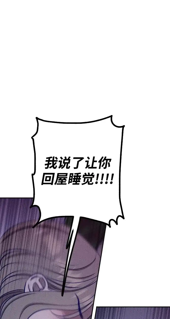 《致我的温柔》第32话 第56页