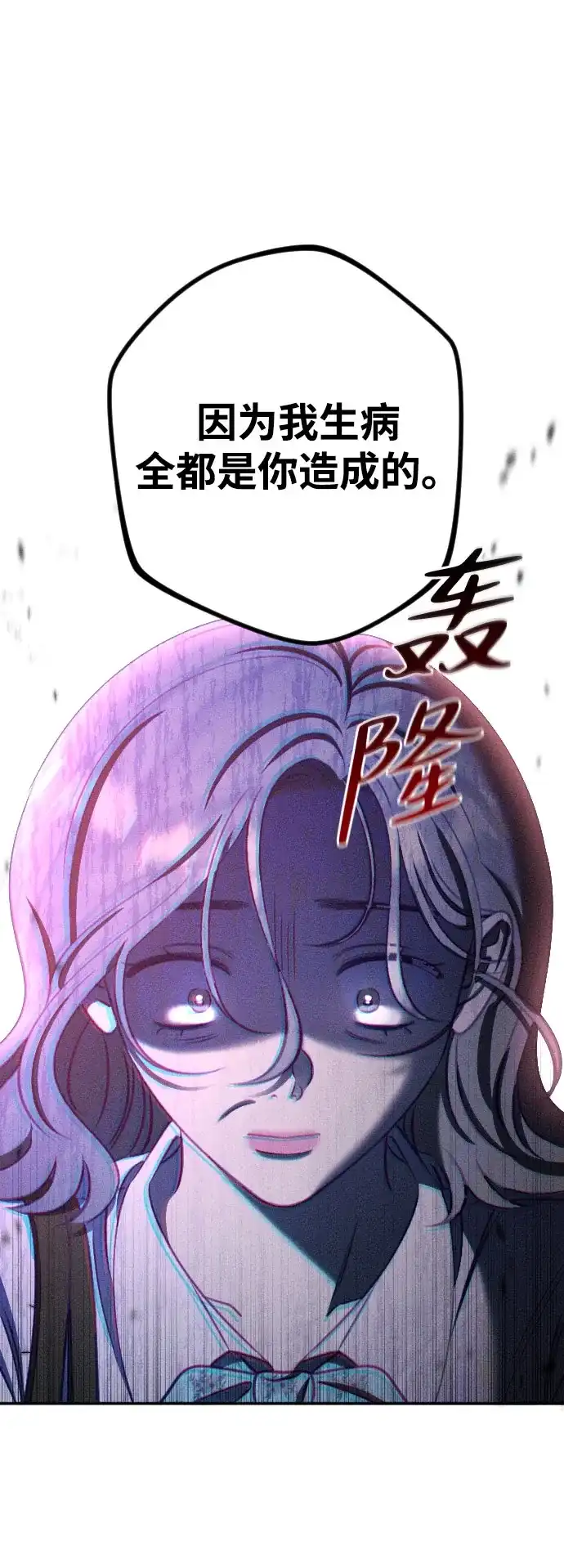 《致我的温柔》第32话 第63页