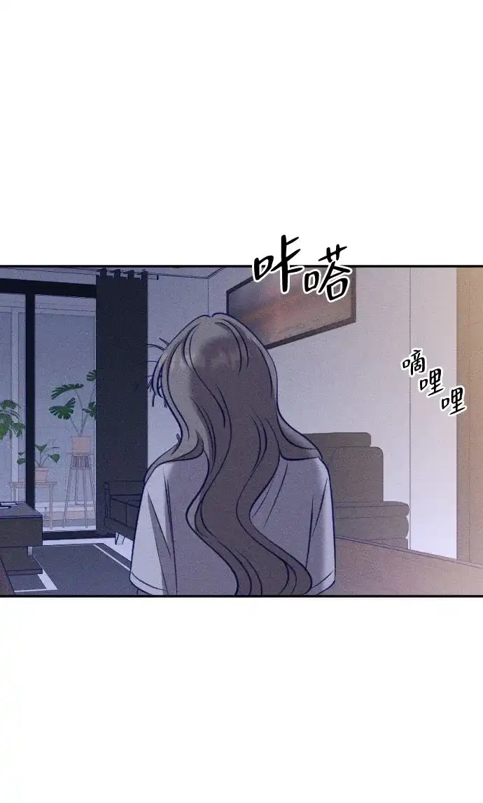 《致我的温柔》第32话 第48页