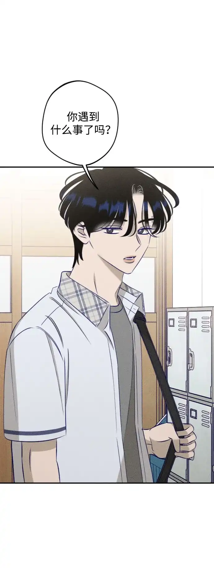 《致我的温柔》第32话 第37页