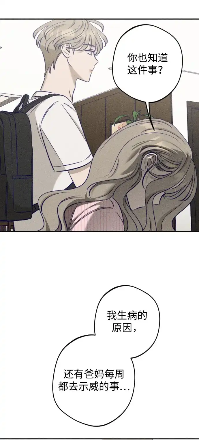 《致我的温柔》第32话 第7页