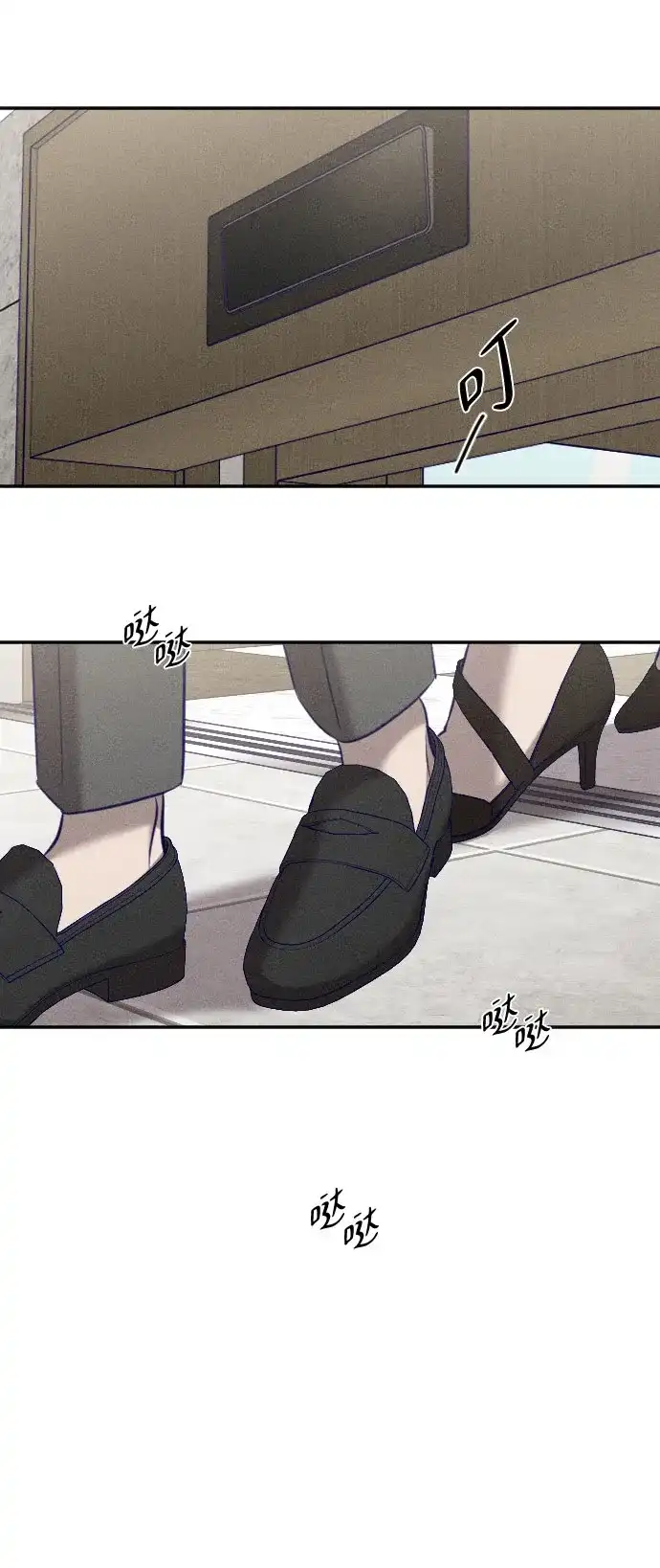 《致我的温柔》第32话 第44页
