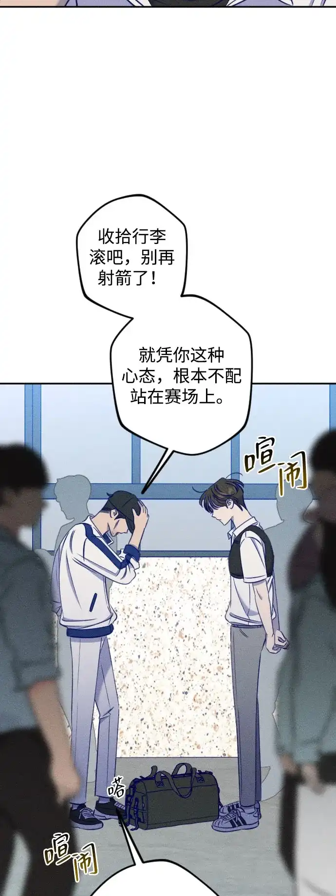 《致我的温柔》第32话 第23页