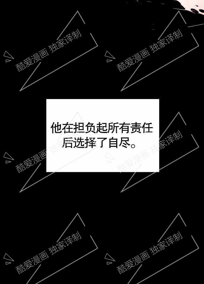《致我丈夫的情妇》第01话 第49页