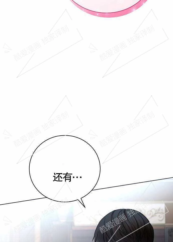 《致我丈夫的情妇》第01话 第86页