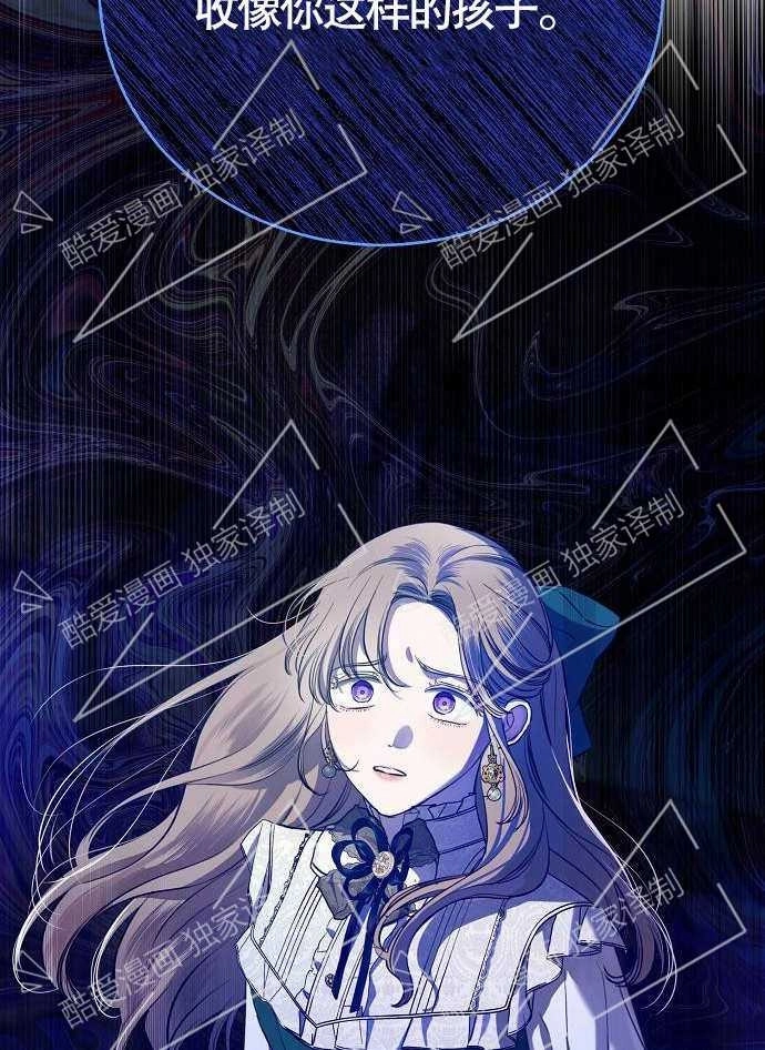 《致我丈夫的情妇》第01话 第132页