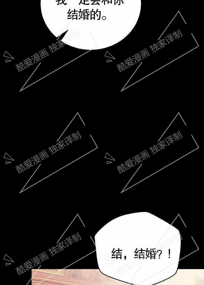《致我丈夫的情妇》第01话 第108页