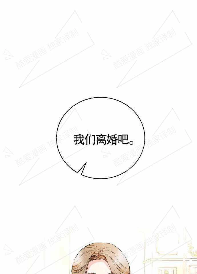 《致我丈夫的情妇》第01话 第22页