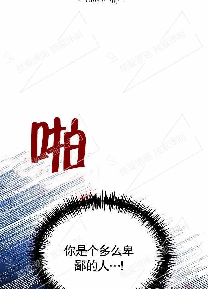 《致我丈夫的情妇》第01话 第64页