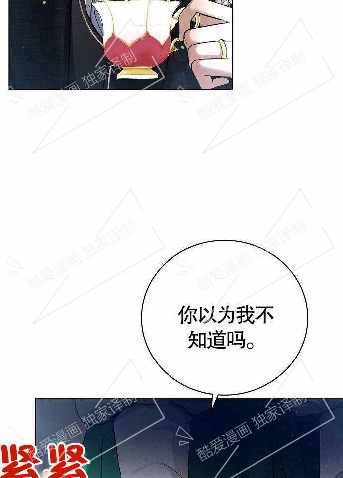 《致我丈夫的情妇》第01话 第54页
