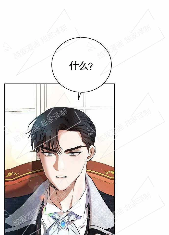 《致我丈夫的情妇》第01话 第53页