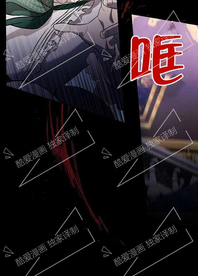 《致我丈夫的情妇》第01话 第104页