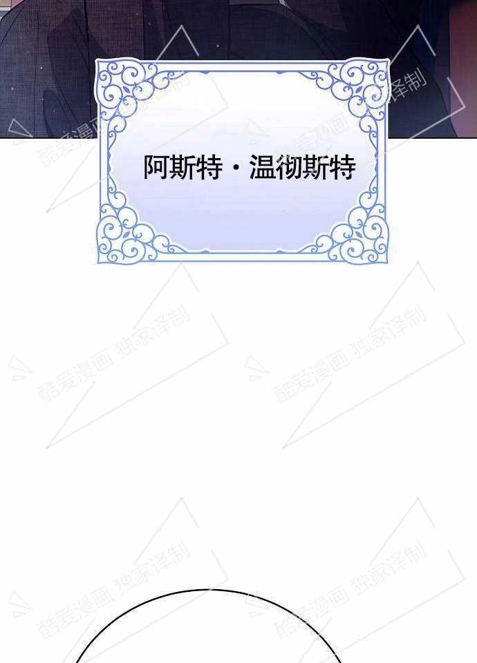 《致我丈夫的情妇》第01话 第27页