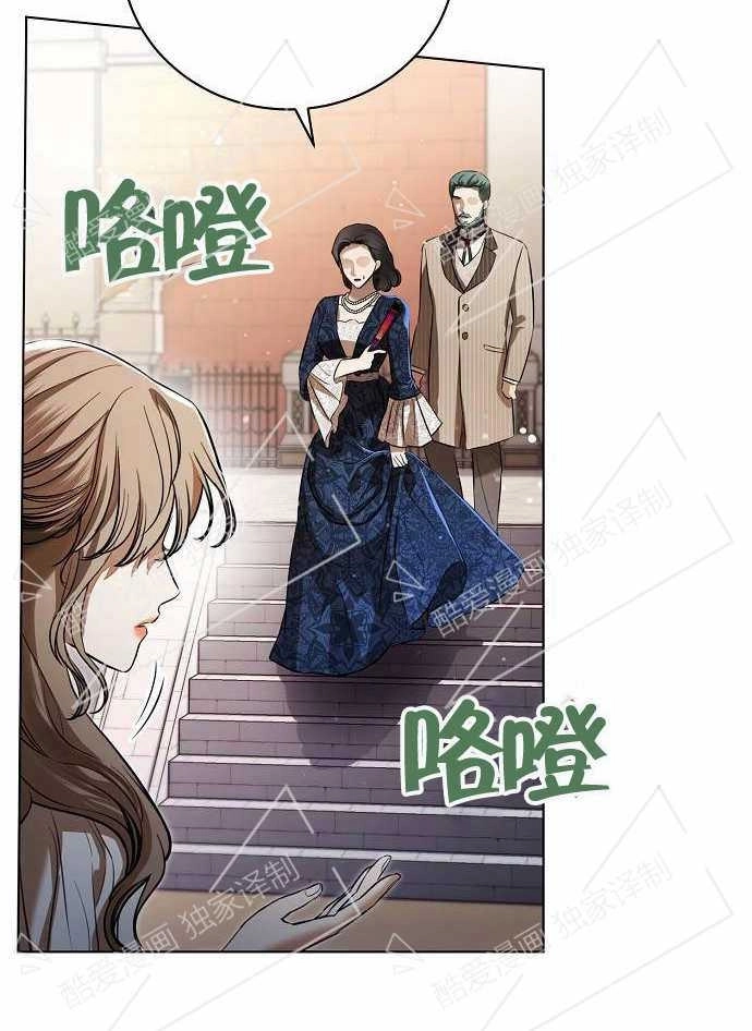 《致我丈夫的情妇》第01话 第123页