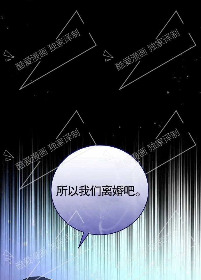 《致我丈夫的情妇》第01话 第81页