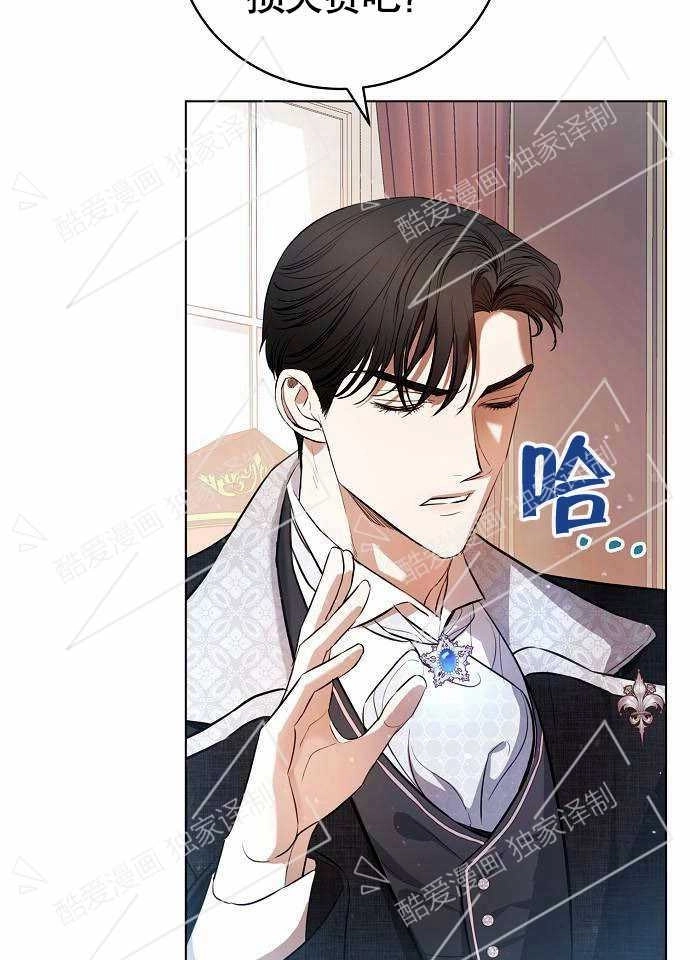 《致我丈夫的情妇》第01话 第59页