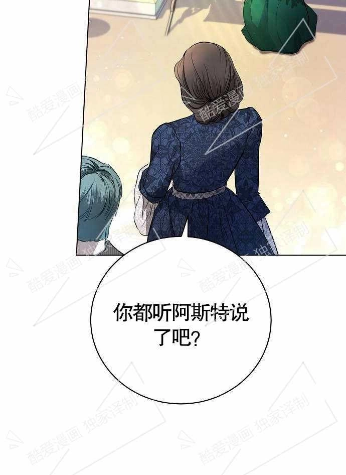 《致我丈夫的情妇》第01话 第125页