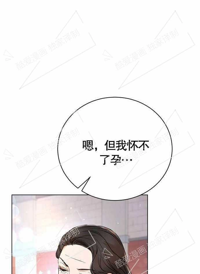 《致我丈夫的情妇》第01话 第126页