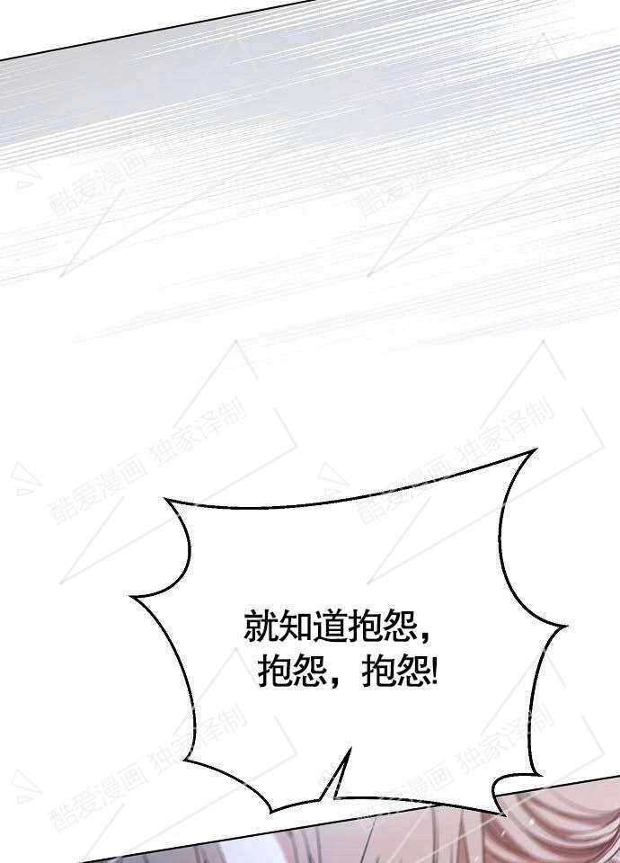 《致我丈夫的情妇》第01话 第66页