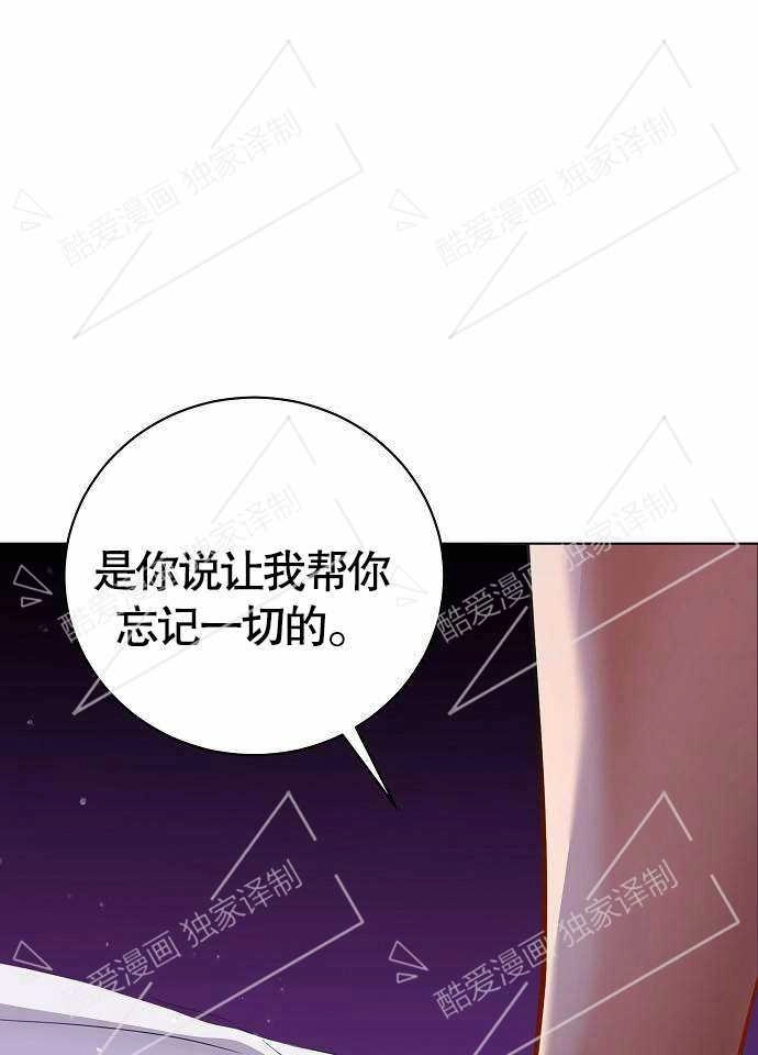 《致我丈夫的情妇》第01话 第4页