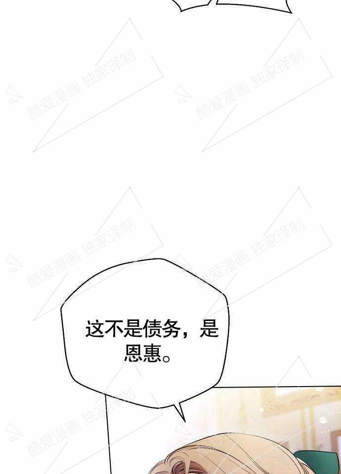 《致我丈夫的情妇》第01话 第32页