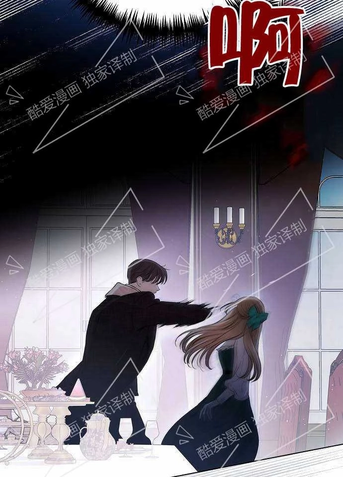 《致我丈夫的情妇》第01话 第65页